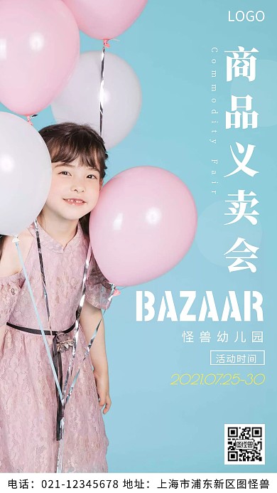 摄影图幼儿园义卖会白色简约风摄影图海报