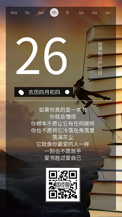 知识摄影篇日签黑色扁平公众号营销海报