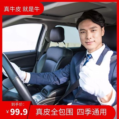 汽车真皮座椅简约风红色淘宝主图海报