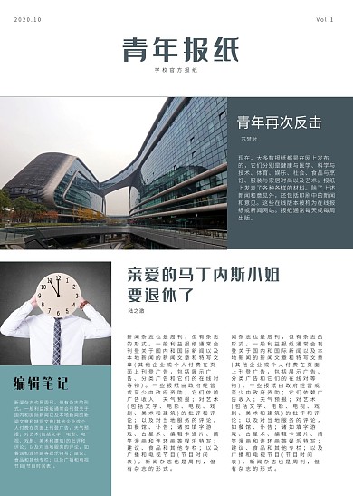 蓝白色城市建筑风景学院简报