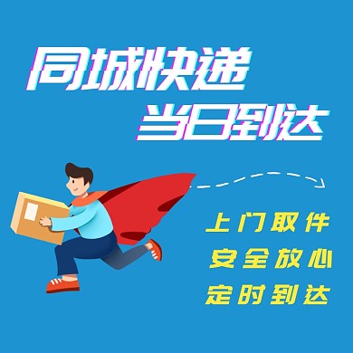 快递上门取件小程序头图