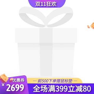 双11数码狂欢促销紫色主图图标