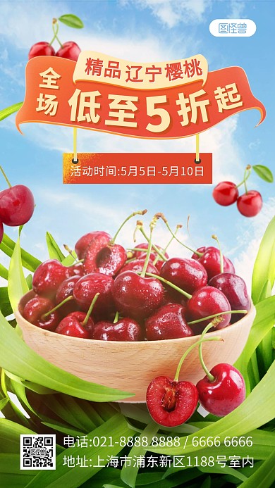 水果生鲜产品促销产品海报