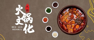 黑色简约创意红包推广旋转小火锅封面