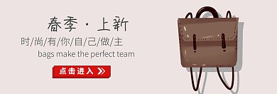 淘宝鞋店宝手机端首页banner