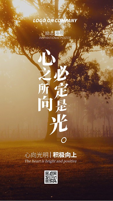 企业内部管理积极向上正能量手机海报