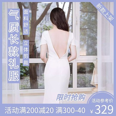 简约清新紫色气质长款礼服直通车主图
