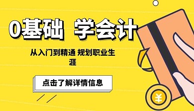 2020财务课程封面配图