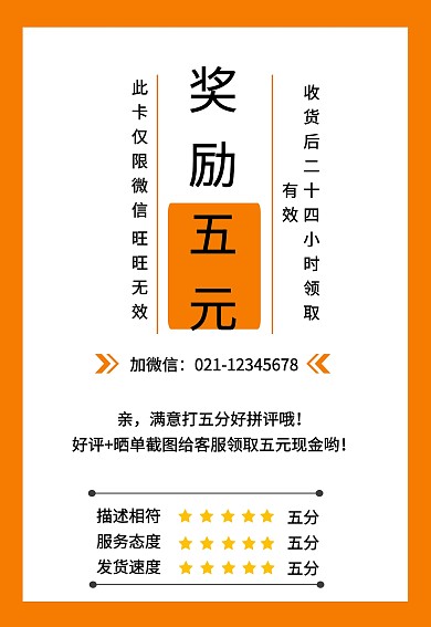 简约服饰售后卡