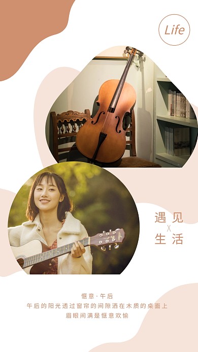 简约唯美照片拼接手机拼图