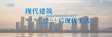 房地产banner蓝色官网banner