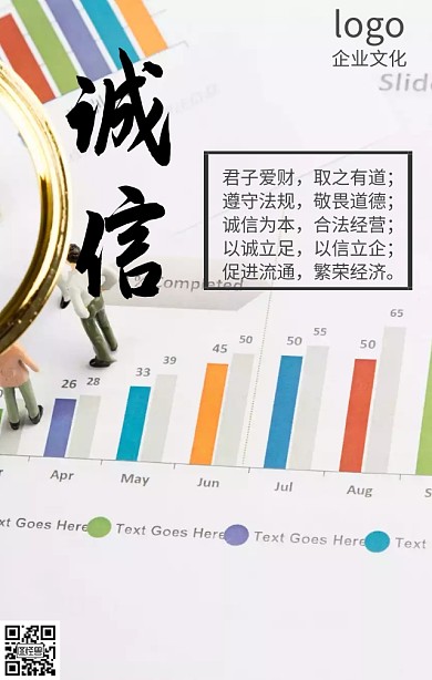 诚信手机营销海报