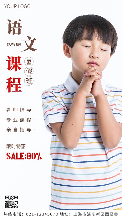 语文暑假课程褐色简约风摄影图海报