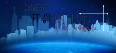 房产规划投资房产商务投资公众号特殊首图