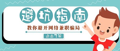 避坑指南学习公众号封面图