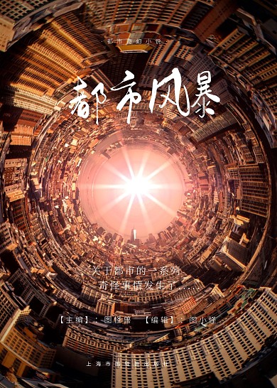 都市奇幻小说简约书籍封面