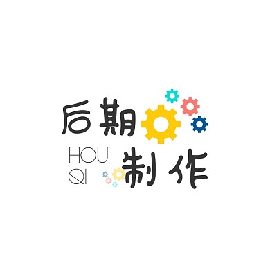 后期制作电商logo设计