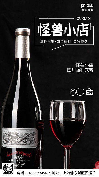 摄影图四月店铺福利黑色简约风手机海报