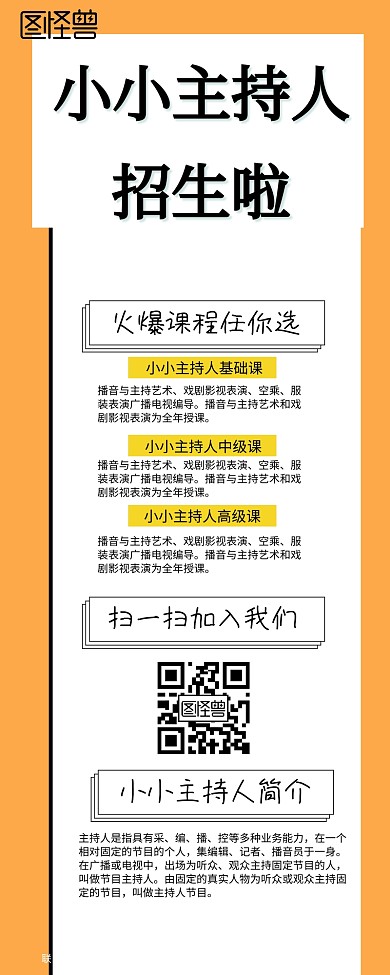 培训