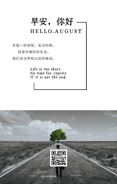 早安天空暖色奔跑励志积极海报