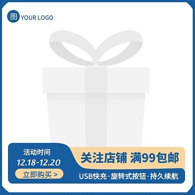 可充电多功能便携户外运动手电筒主图图标