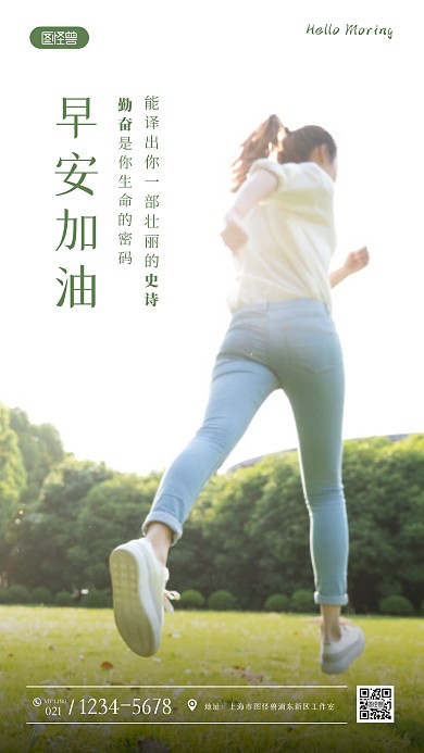 早安鼓励励志简约摄影日签