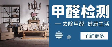 简约红包公众号封面首图除甲醛