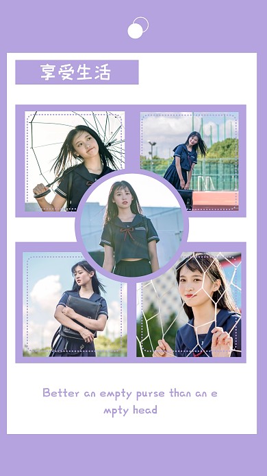清新简约少女心拼图
