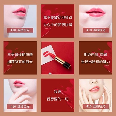 九宫图彩妆口红简约主图直通车	