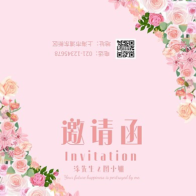 婚礼折叠邀请函简约粉色婚礼邀请函