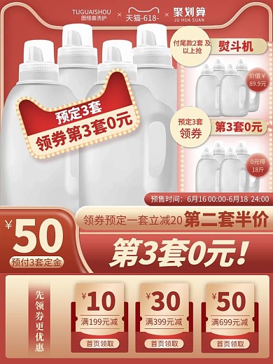 原创电商洗护淘宝天猫活动促销通用推广主图