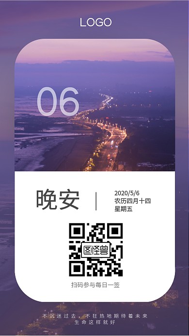 精美摄影篇风景日签灰色扁平风营销海报