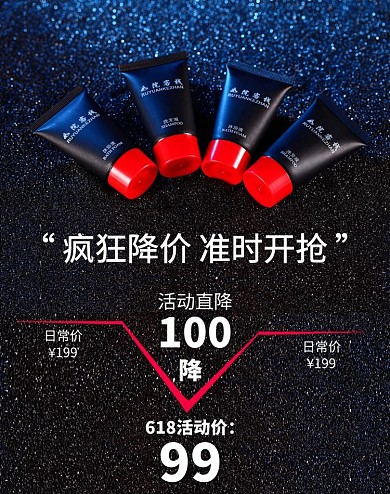 化妆品黑色618降价图海报banner	