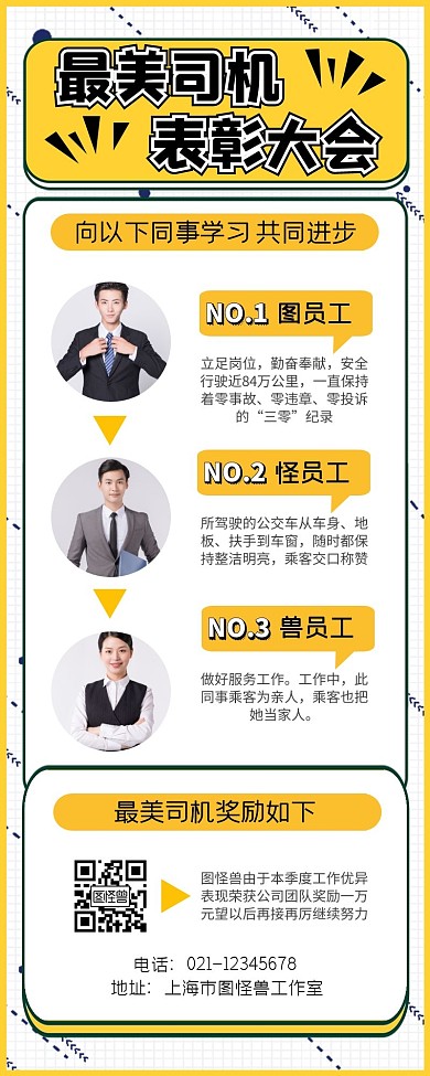 最美司机简约生活服务营销长图
