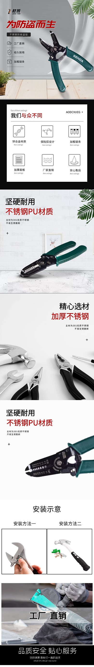 五金钳子黑色大气详情页