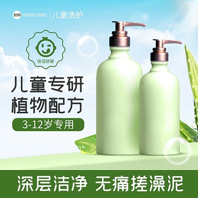儿童保湿用品促销电商主图直通车
