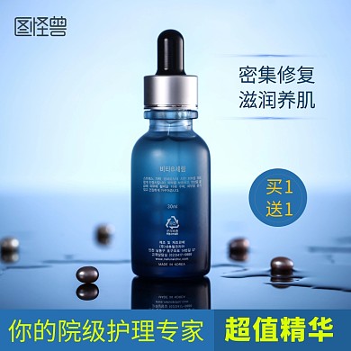 买一送一化妆品淘宝直通车