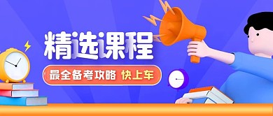 创意C4D学习通用补习班公众号封面首图