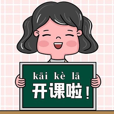 开课啦通用简约教育公众号封面次图