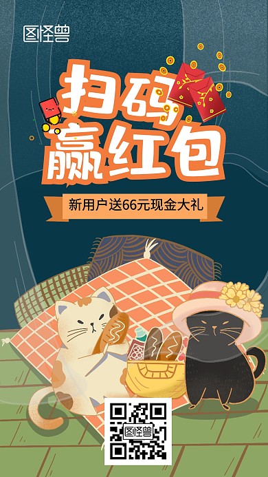 猫咪手机海报二维码