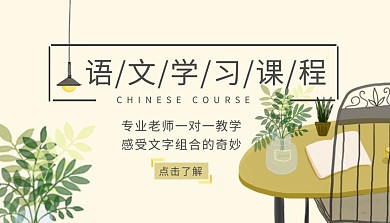 语文学习课程桌子黄色清新文艺课程封面
