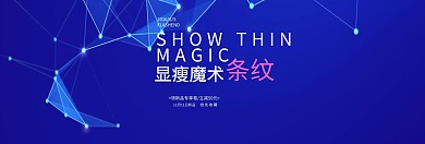 淘宝天猫店铺冬季新品促销banner图