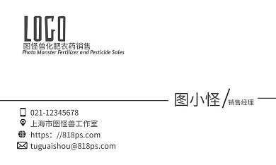 化肥农药销售简约大方高端时尚创意农业