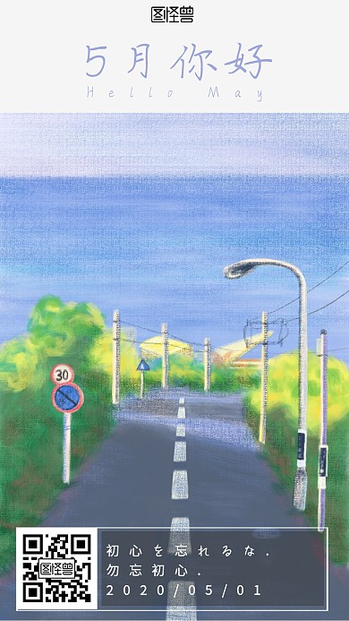 日语教育培训日签插画日系