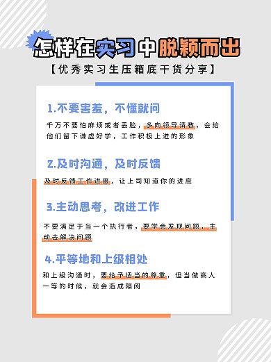 职场工作职位岗位企业商务实习小红书封面