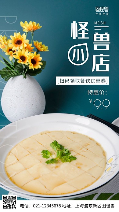 摄影图领取优惠券蓝色简约风手机海报