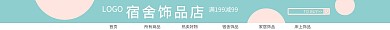 宿舍饰品店绿色简约青春大气店招
