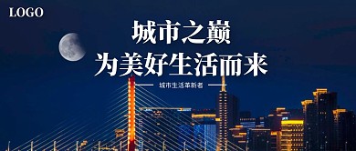 房地产城市卡通蓝色地产红包封面图	