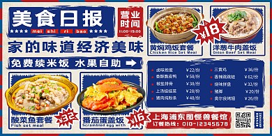 餐厅简餐菜单横版印刷海报