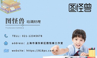 简约蓝色少儿培训班名片